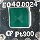 クレサンベール PT900 ペンダントトップ 合成エメラルド(再結晶) 0.40 ダイヤ 0.24 総重量約2.6g