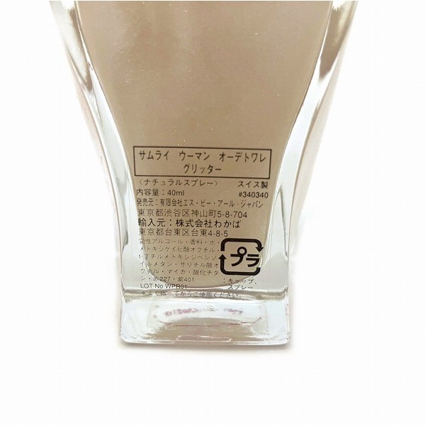 30%OFF】サムライ ウーマングリッター 40ml ブランド小物 香水