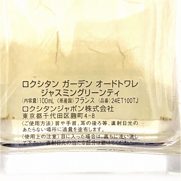 ロクシタン ジャスミングリーンティ オードトワレ 100ml コスメ 香水